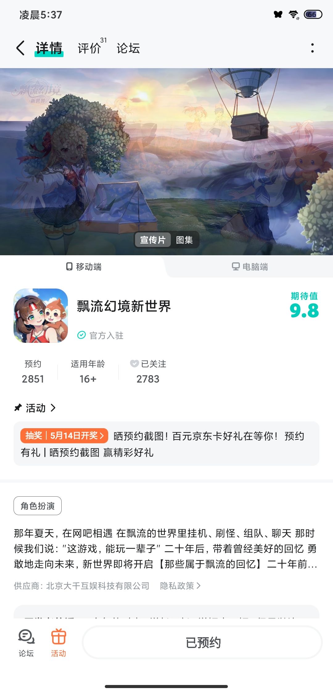 动态图片 1