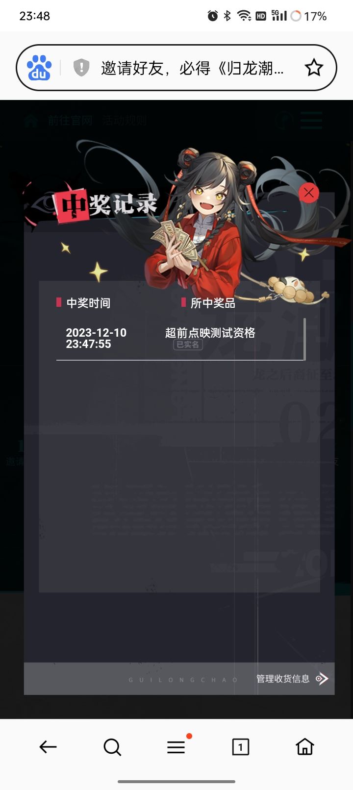 预下载和资格呢？？截图