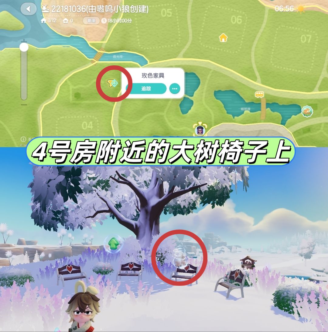 2月14日日常攻略合集 3