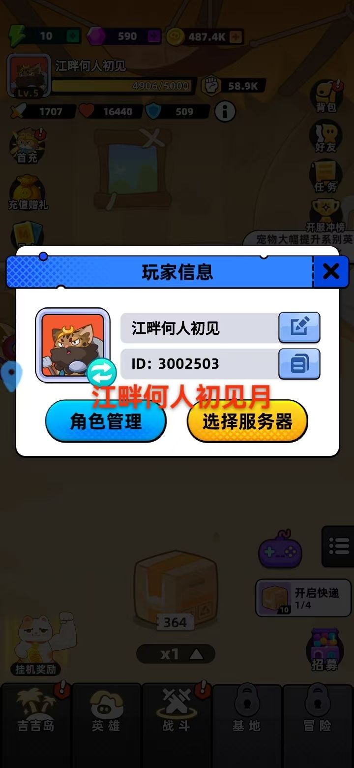 全民萌兽越来越好呀 1