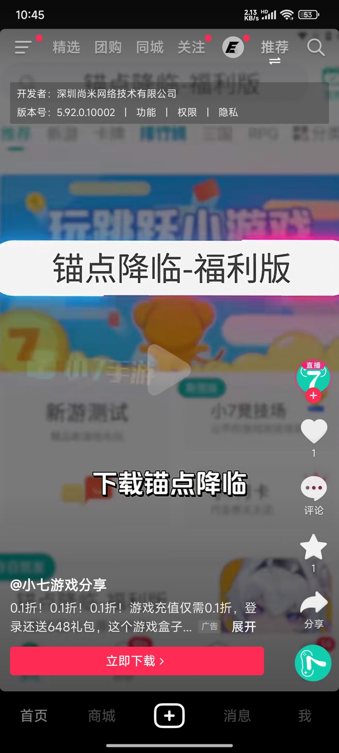 尊嘟假嘟 1