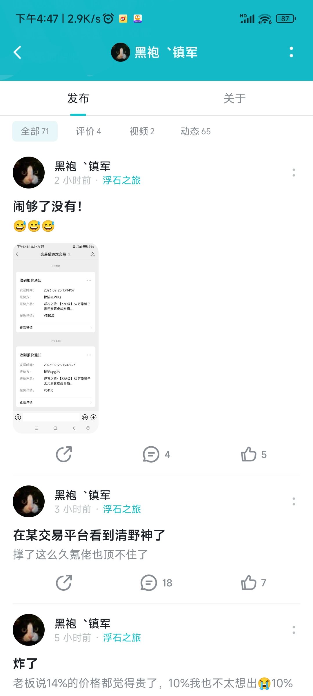 这个黑袍镇军真有意思 2