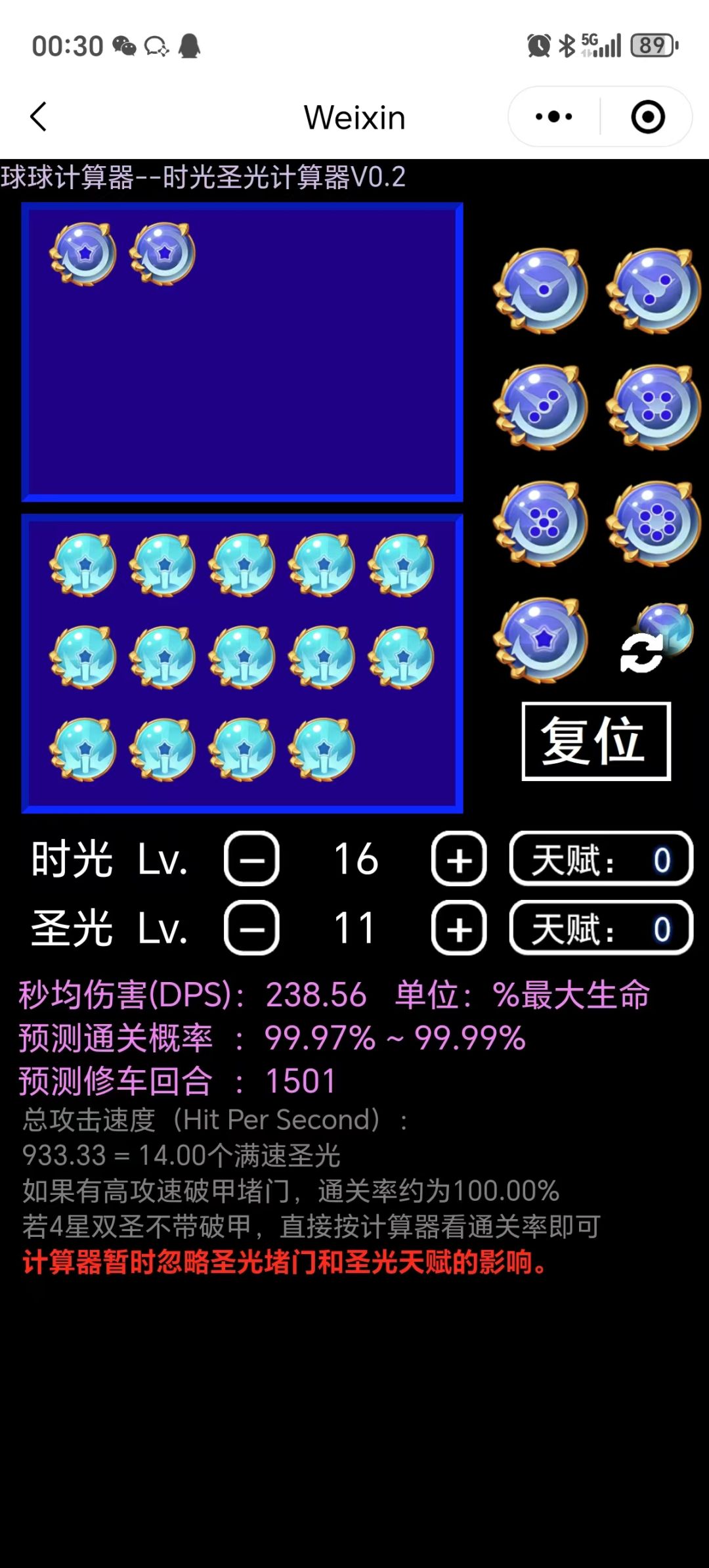 11圣光单通!!! 2
