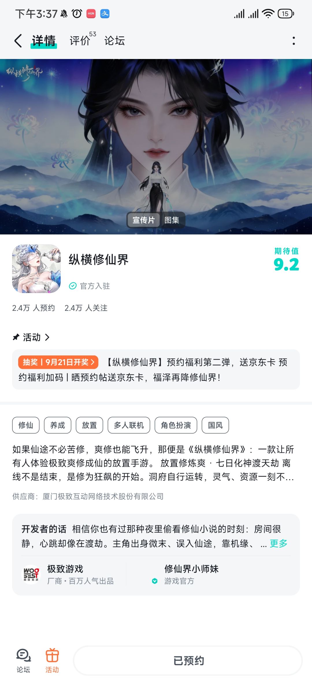 祝游戏红红火火 1