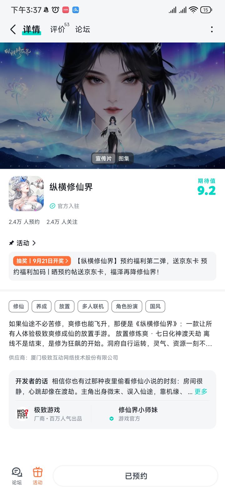 祝游戏红红火火截图
