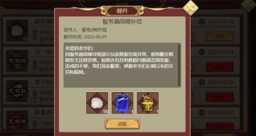 【公告】关于5月1日道具异常问题说明（补偿已发）