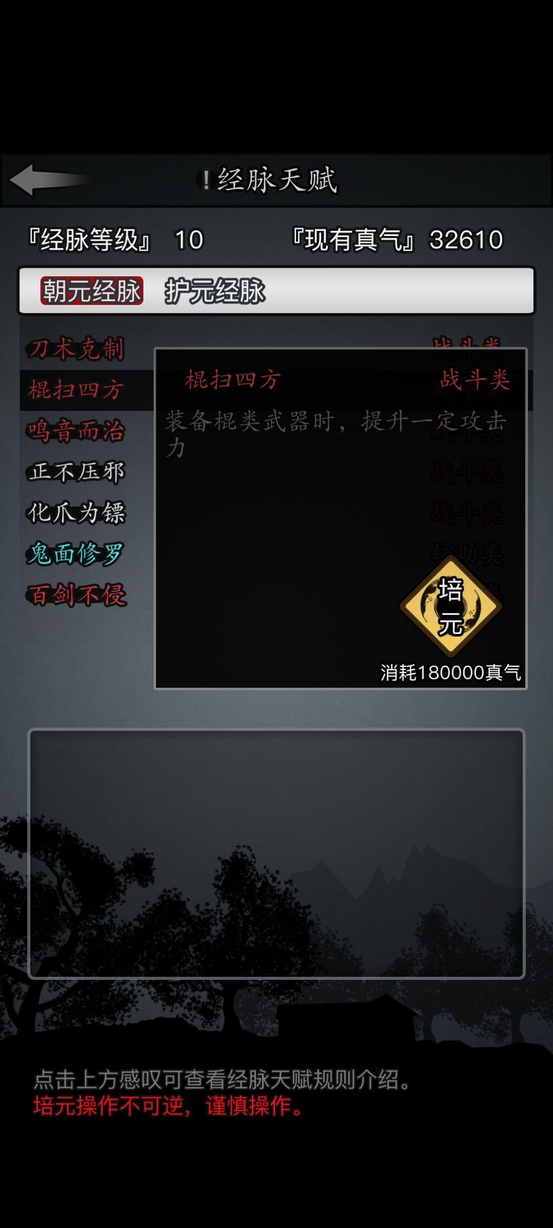 这天赋几个意思?全是针对武器的。 2