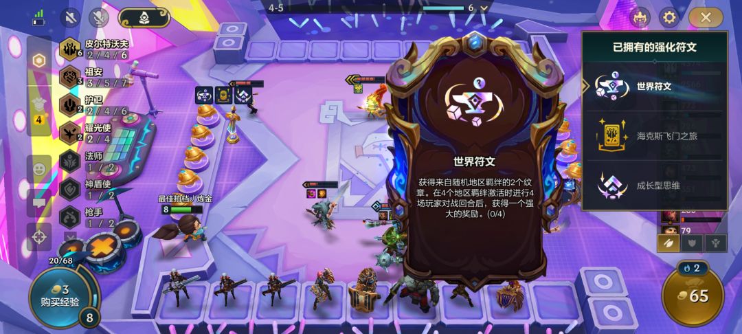这个世界符文四个羁绊没得触发啊? 1
