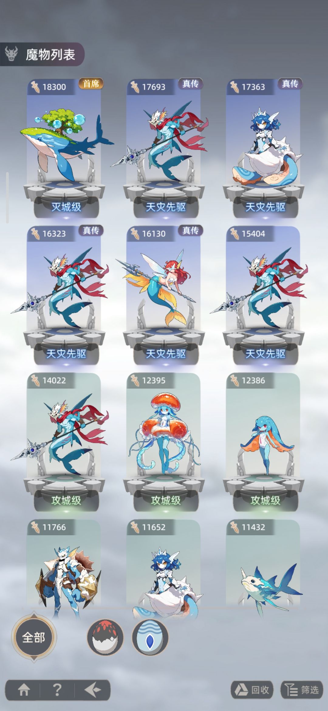 我能说水族才是正常难度吗？ 2