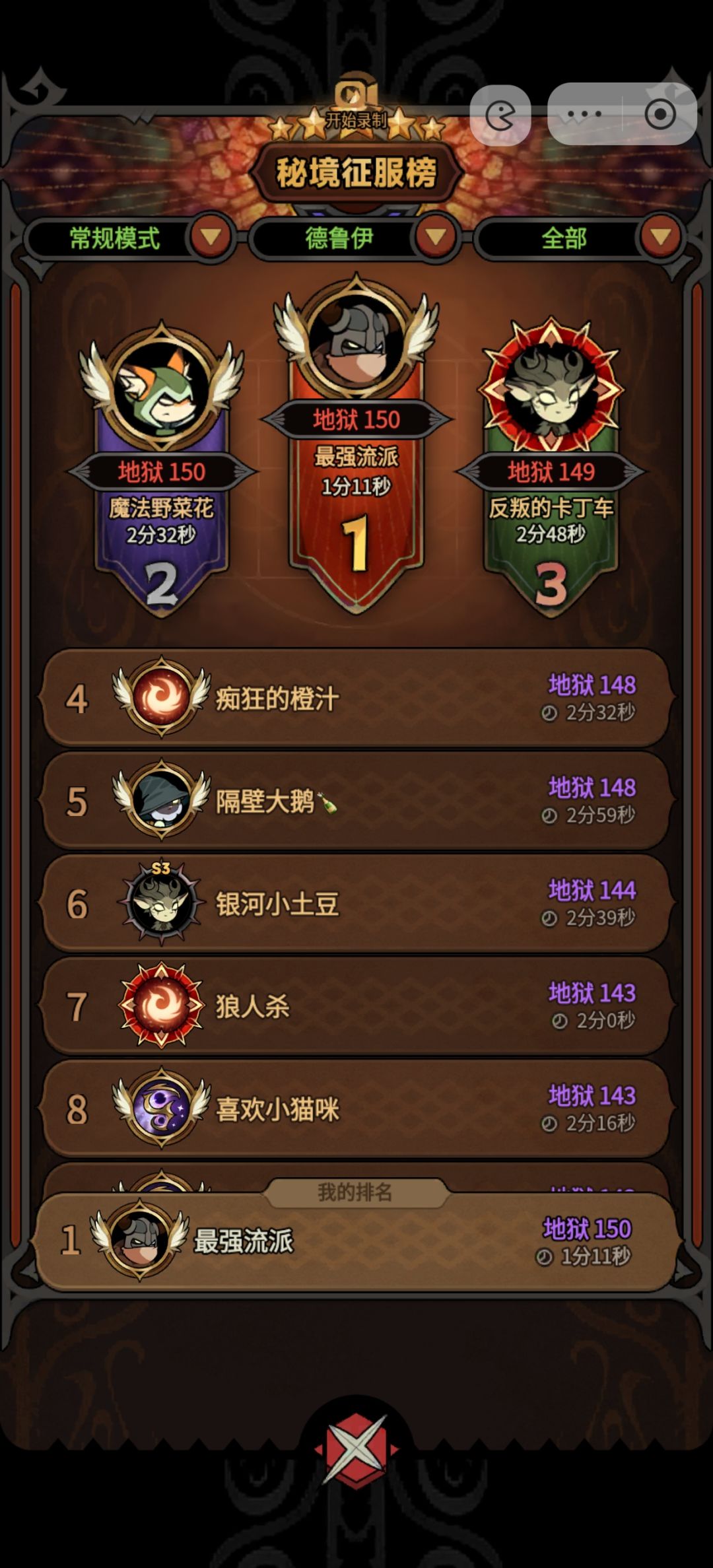 鸟德新纪录1分11秒！单塔过图！久违的激动 2