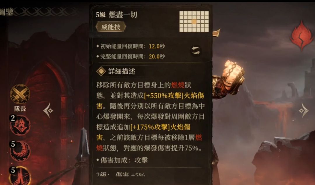 第二赛季真正的核心! 4