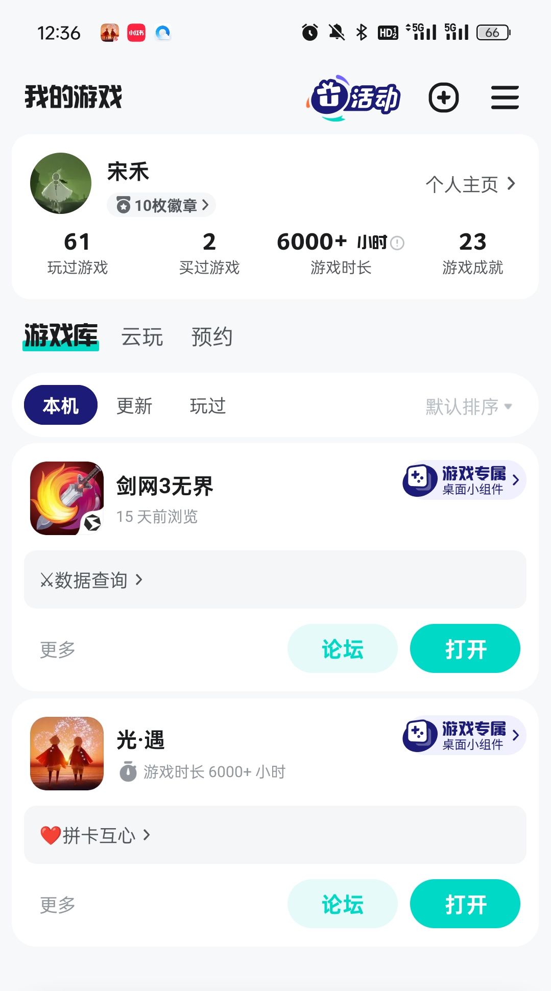 换卡 2