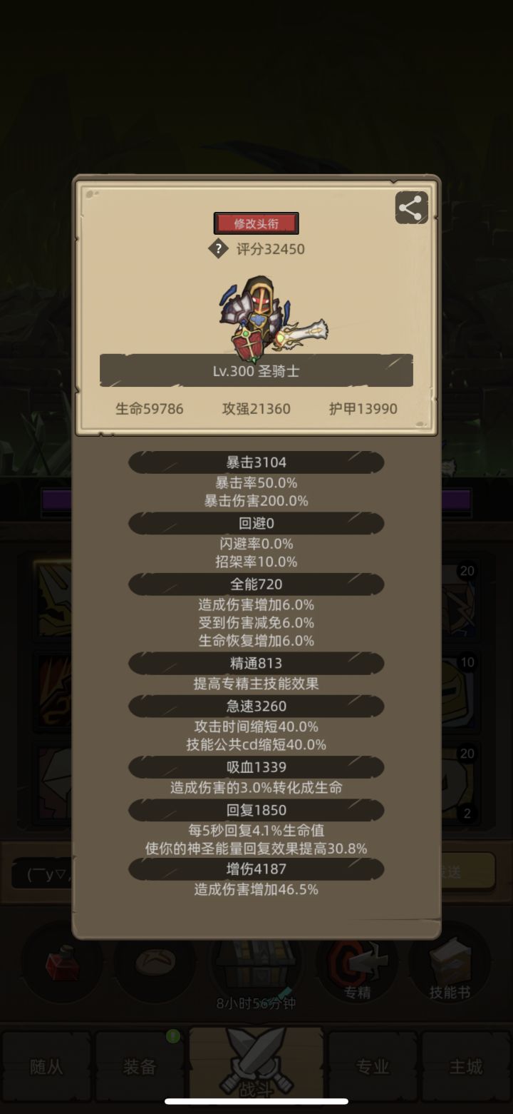 惩戒骑太好玩了截图