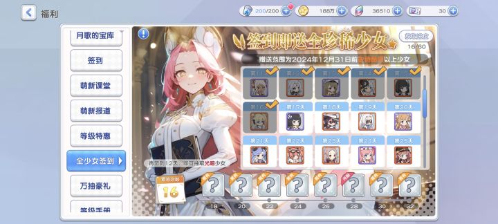 卡池不更新?月鸽出来截图
