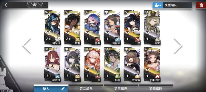 我这阵容五天新人自选6星选啥呀截图