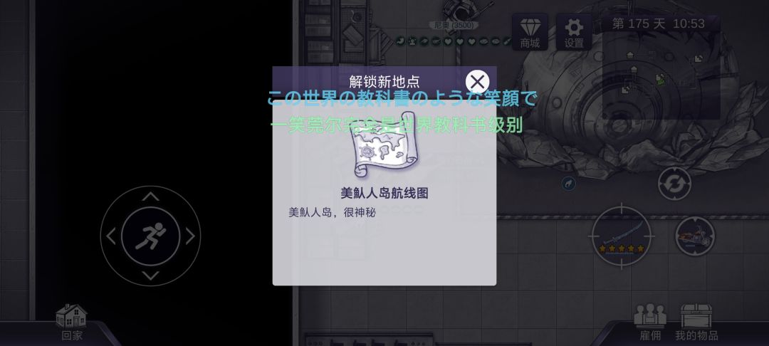 下一站美魜人岛 1