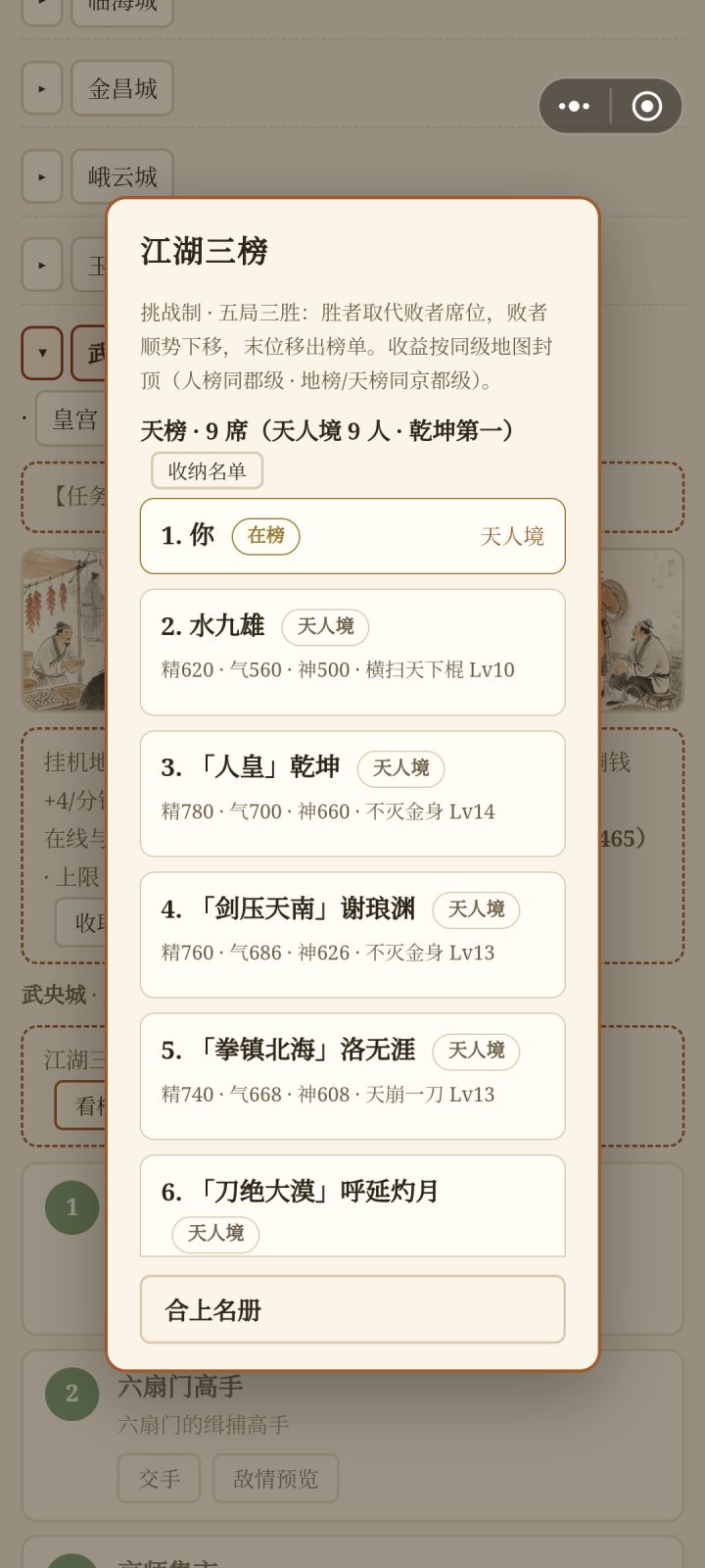 兄弟们来挑战我吧截图