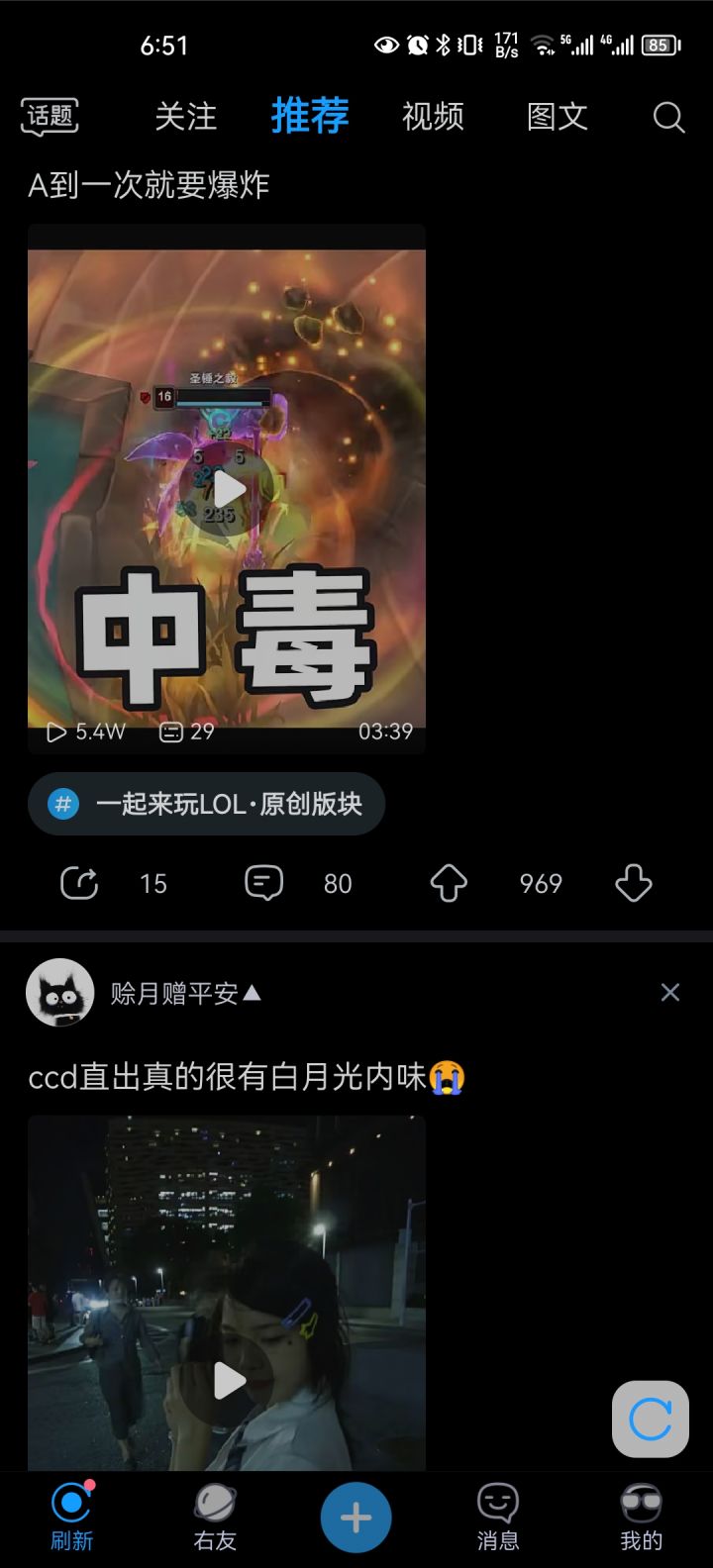 暑期生活分享第四天截图