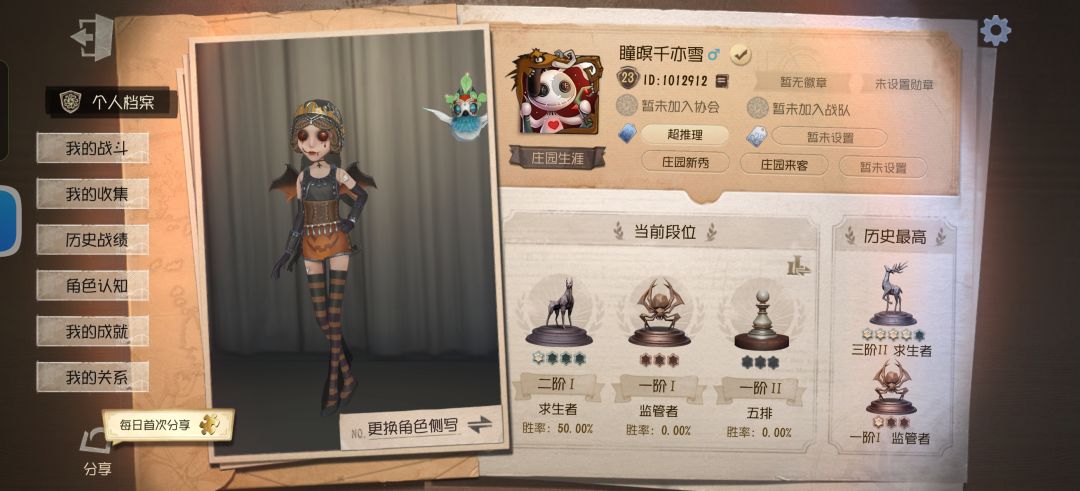 刚回坑,有人帮我康康估价嘛 1