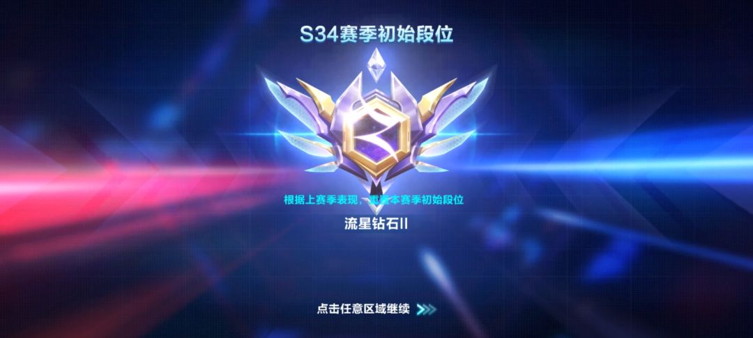 呜呼,游戏cp帮我打的战绩,不敢玩,现在掉下来就不怕跑不过啦 2