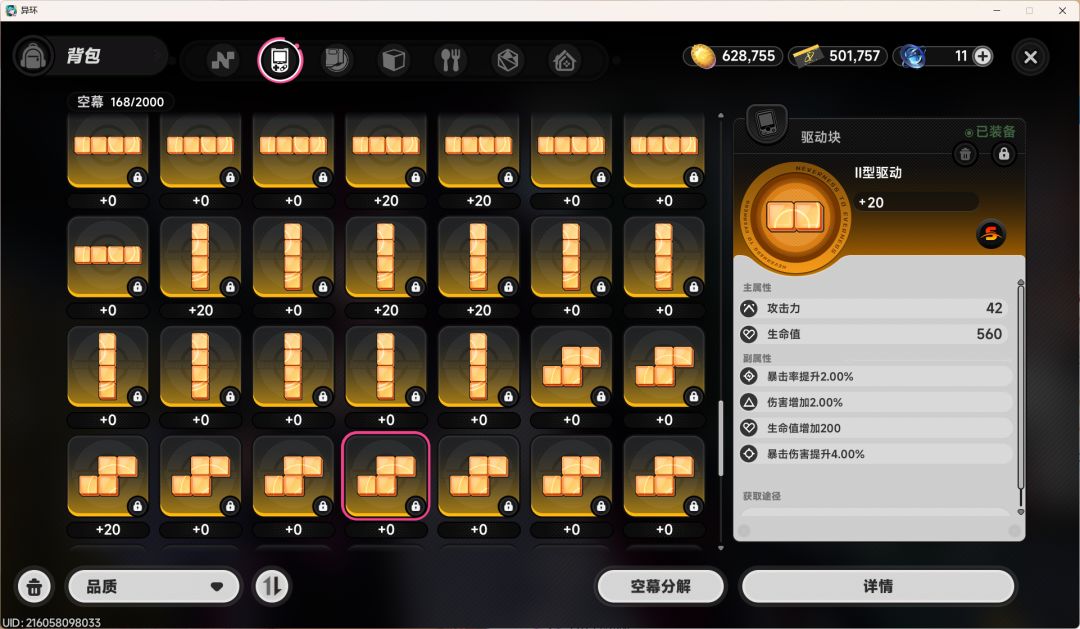 希望给分解空幕这加一键解锁和上锁功能 1