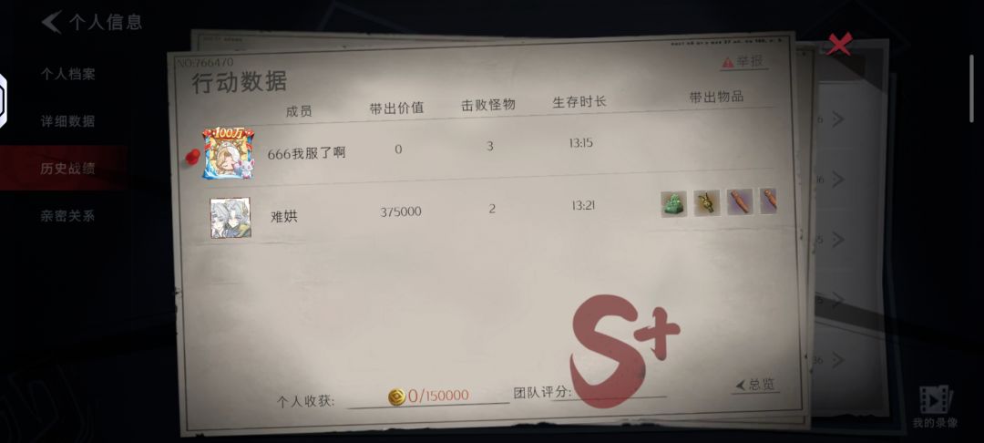 朋友破产了怎么办有我这个高丸选手包得吃的 6