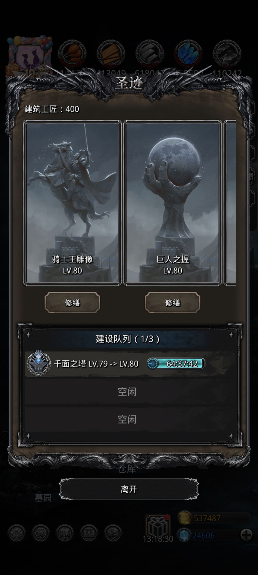 马上6柱80了 3