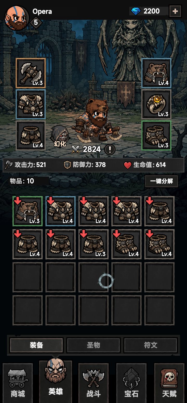 这装备算毕业吗? 1