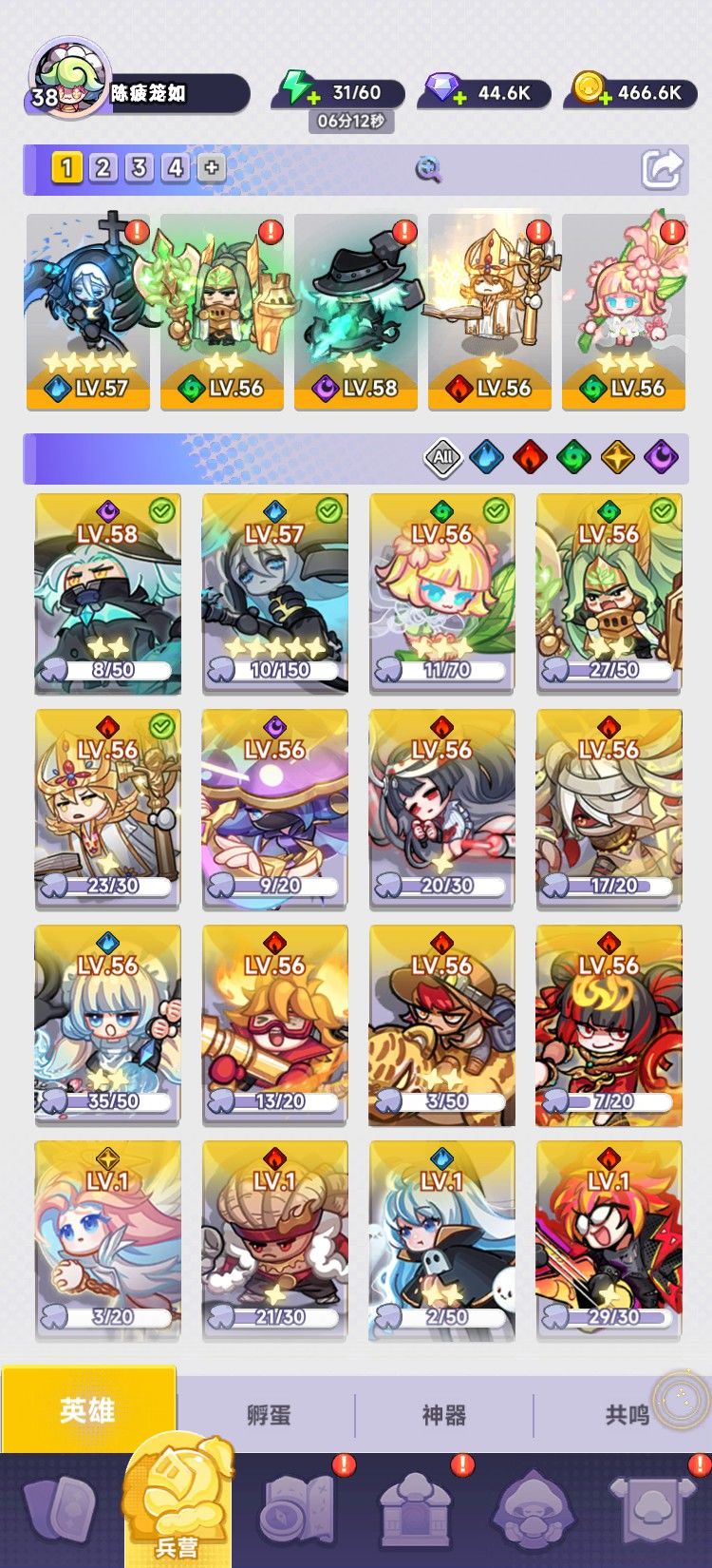 阵容分享 1
