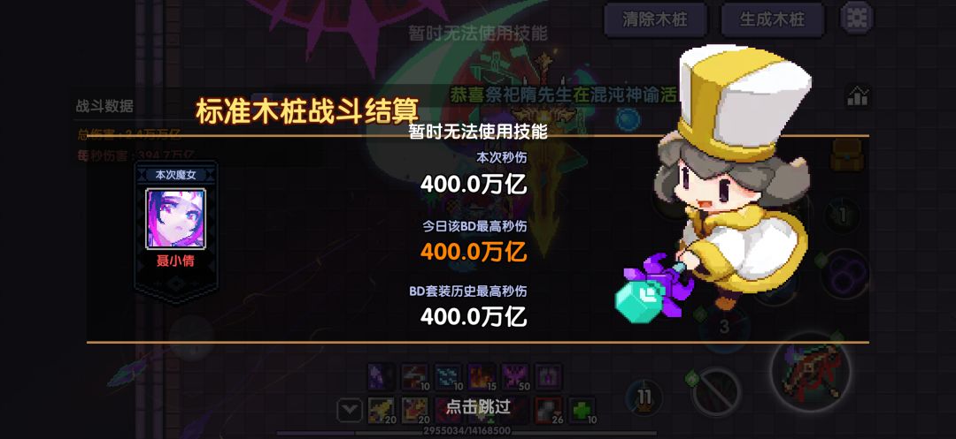 7周年第三天记录 2