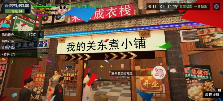 为什么店铺牌子旁边有两个666截图