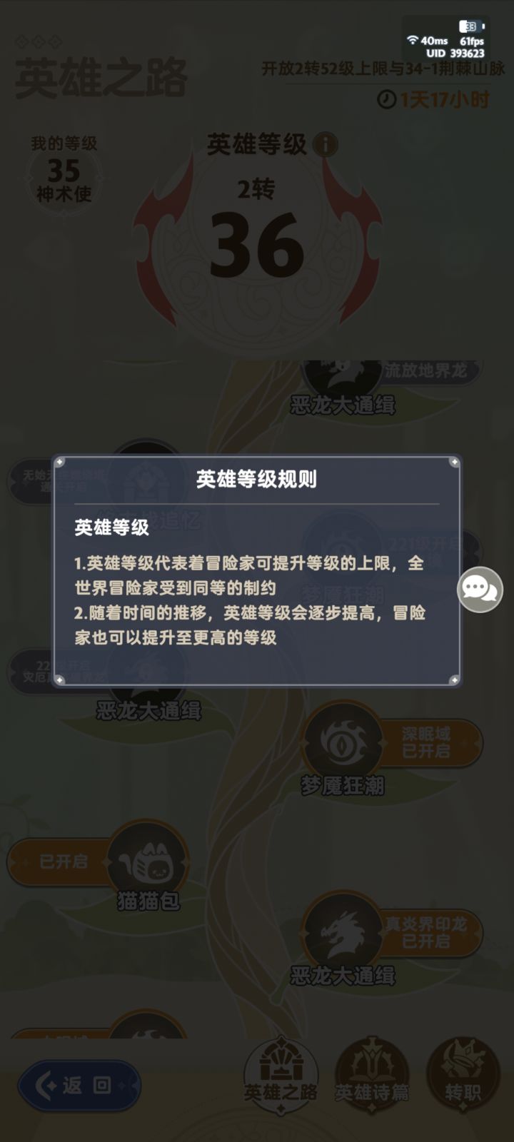 凌晨是不是可以刷新本了~截图
