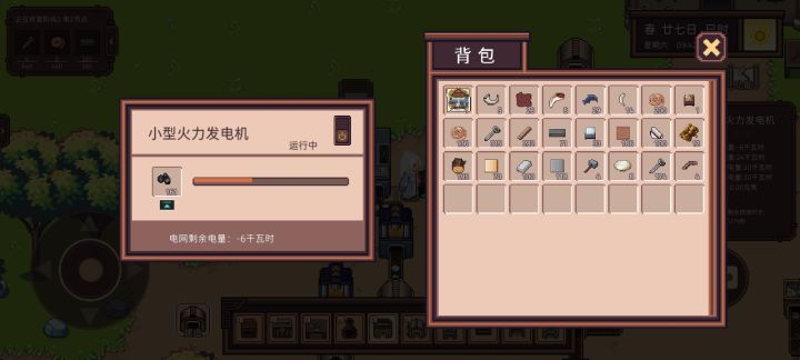 怎么欠电运行啊截图
