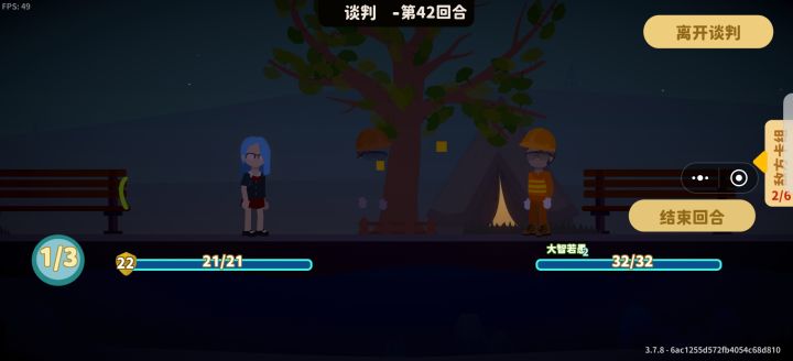 与刘工大战40回合截图