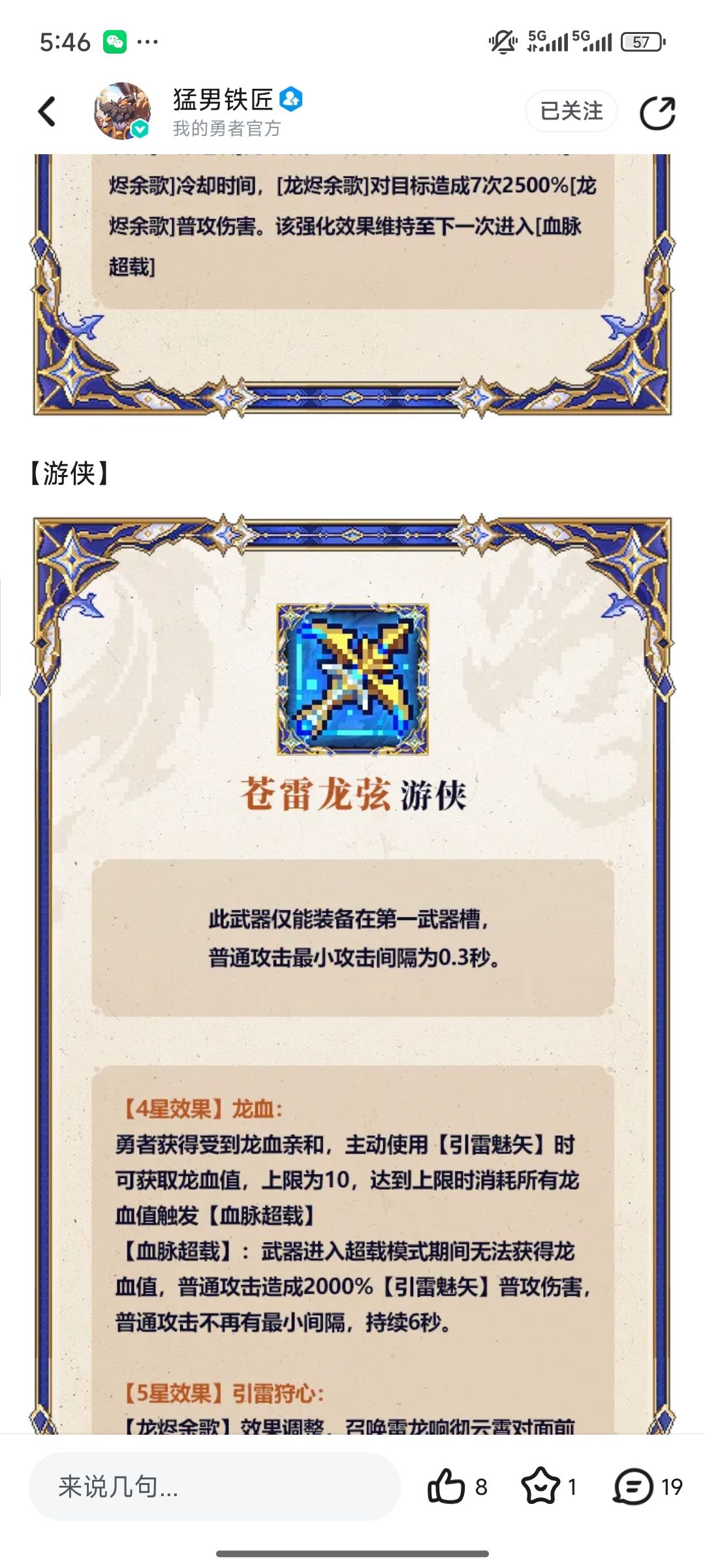 游侠甚至还是老版本图标 1