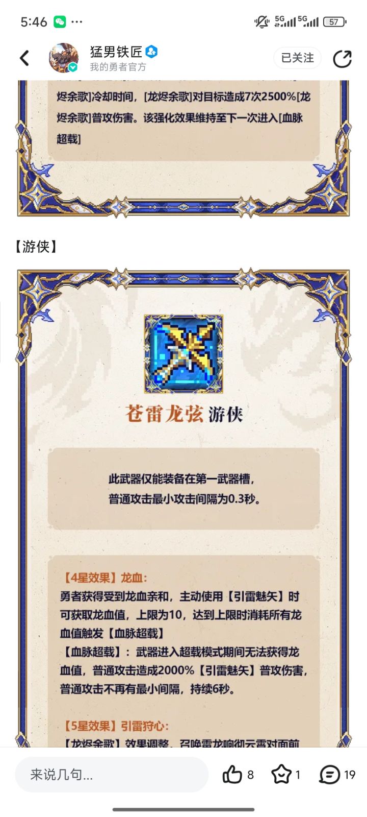 游侠甚至还是老版本图标截图