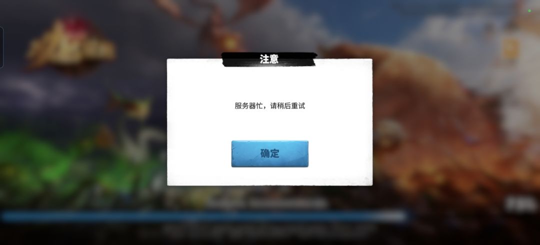 开服了 2