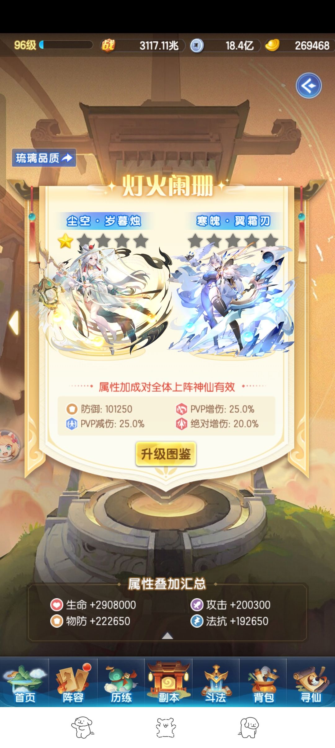 小菜鸡提战日记（3） 5