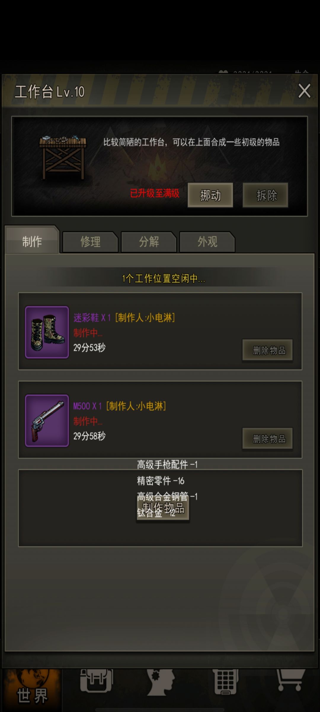 (短暂发一下癫) 1
