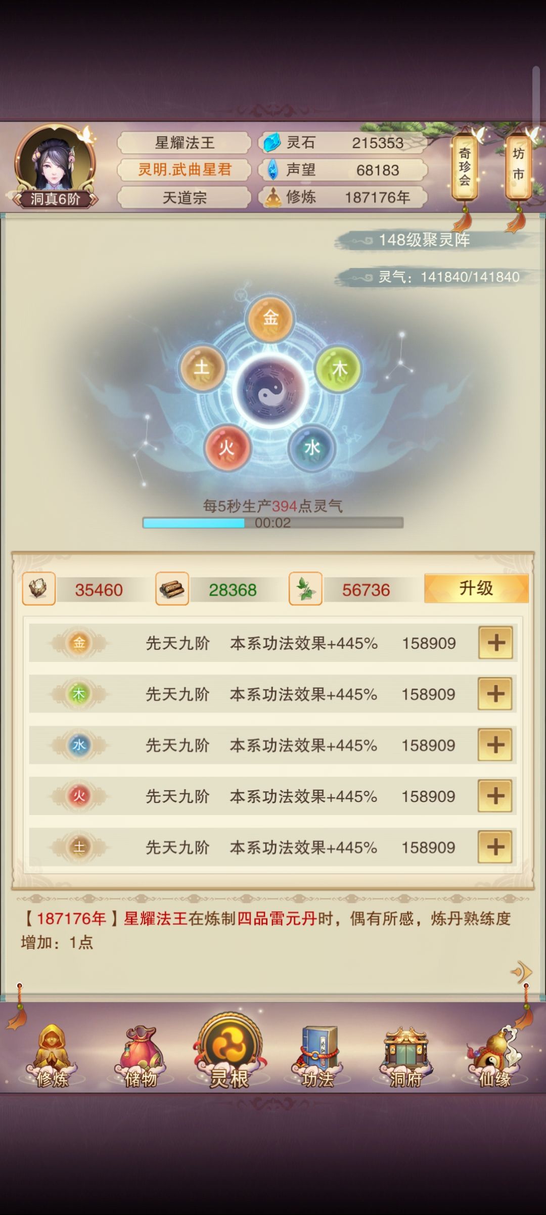 求大佬给攻略 4