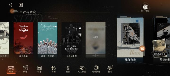关于剧情截图