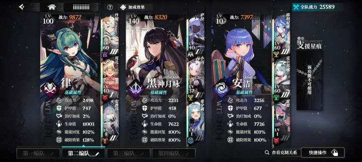 侵蚀队跟核爆对，这样组行不行截图