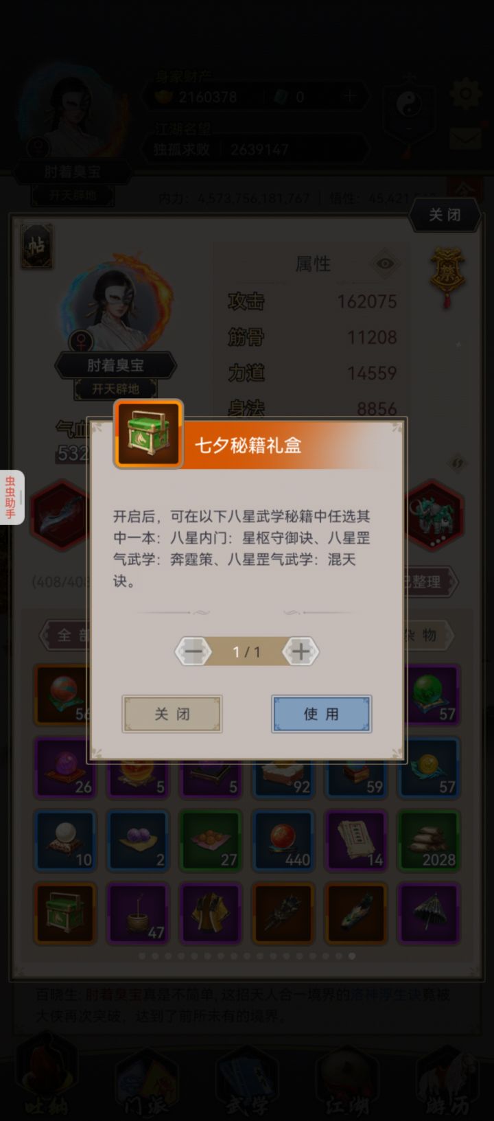 七夕礼盒截图