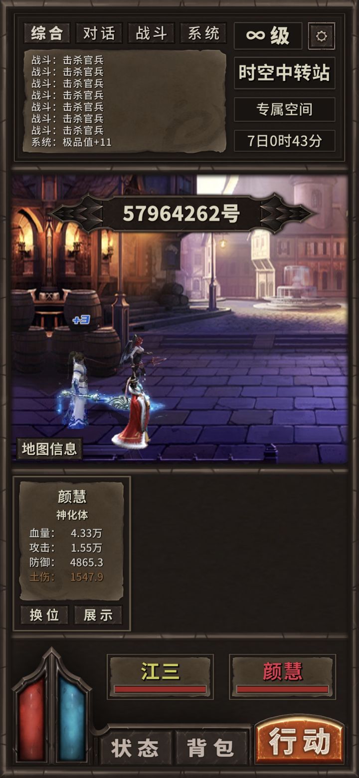 玩了那么久第二只红闪的宠。诛魔第一只红闪截图