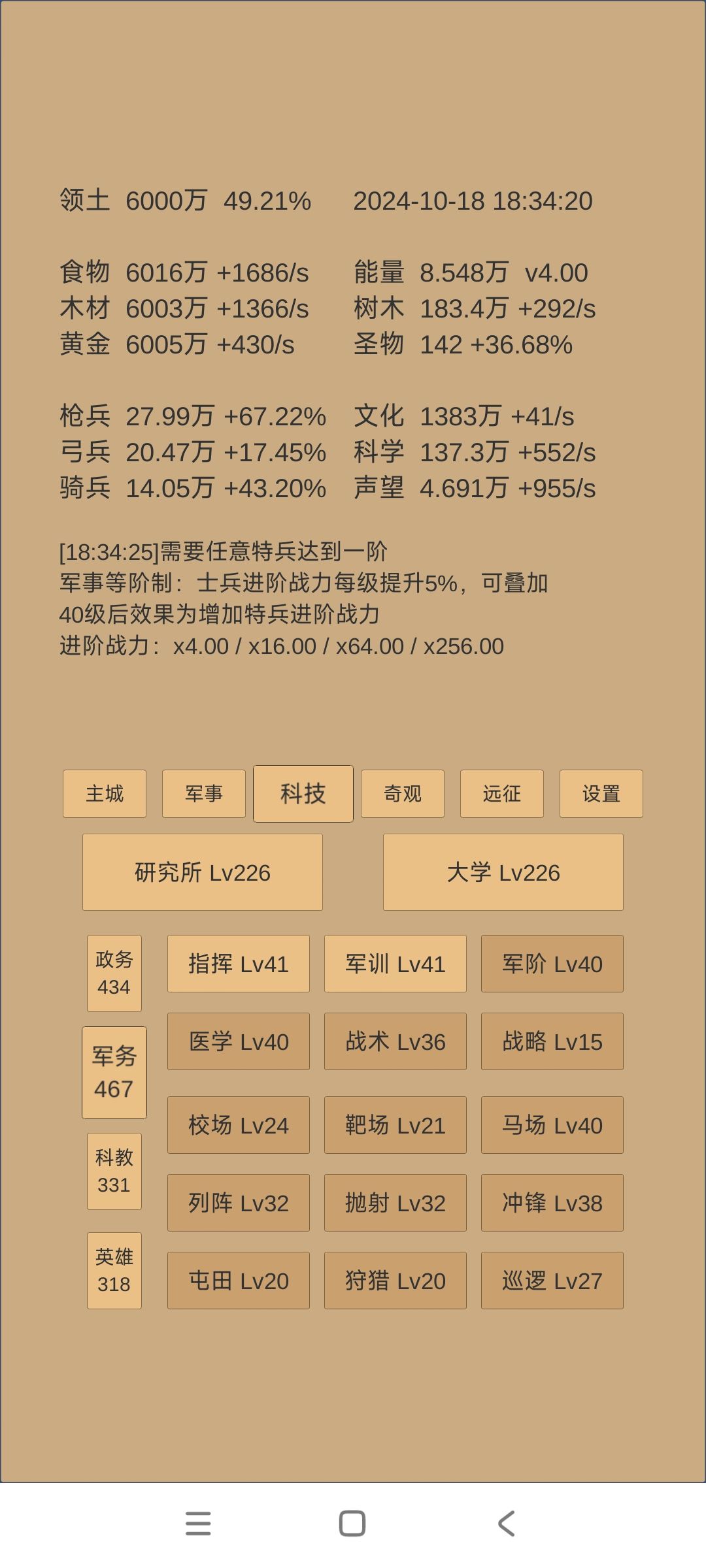 特兵一阶是什么? 1