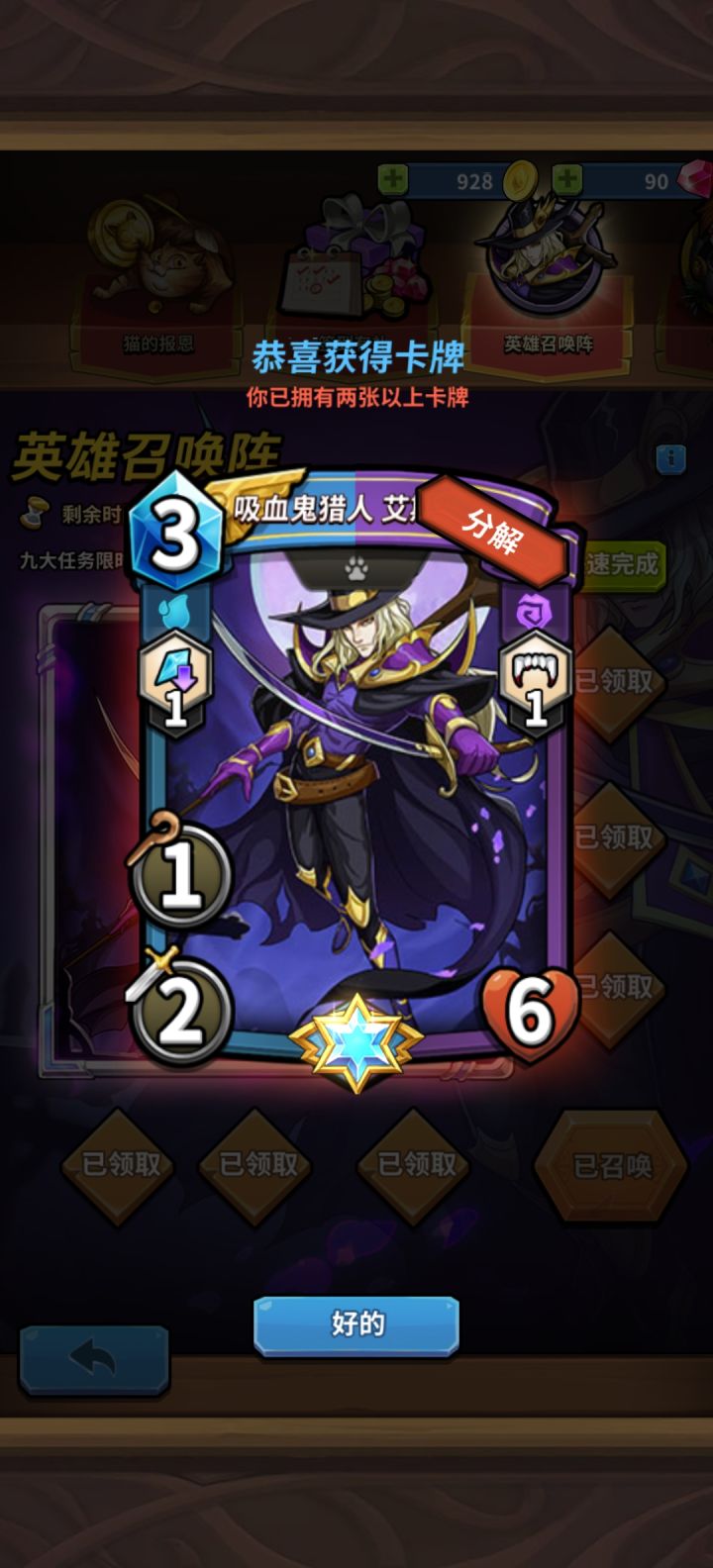 这个重了给了一个碎片,后面是三个碎片,换一个吗?截图