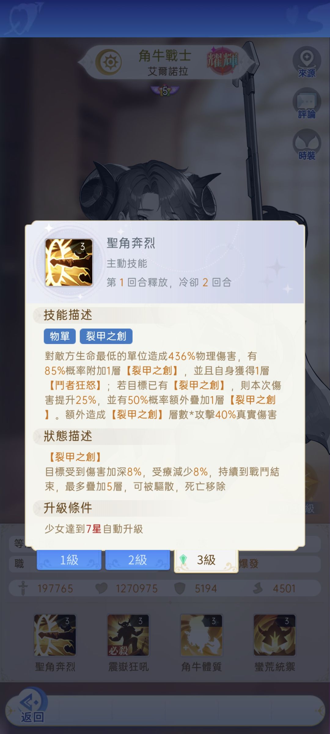 新少女 2