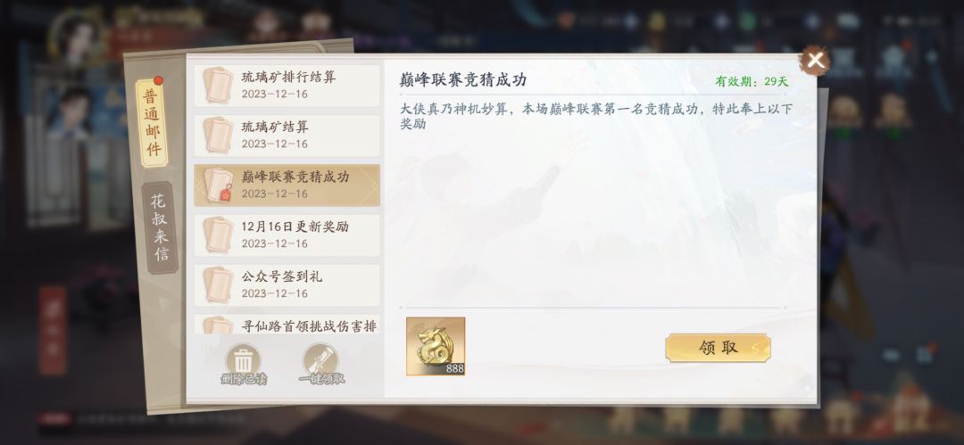 12月16日金龙收益(入坑174天) 3