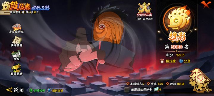 全是努力截图