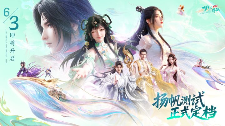 《梦幻新诛仙:轻享》来了!游戏策划拿刀砍自己!截图